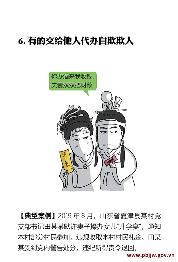 分批操办 他人代办 只收礼不设席，@党员领导干部 这样的升学宴不能办也不能去