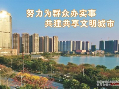 “讲文明 树新风”公益广告