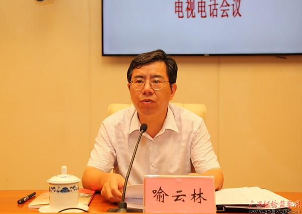 自治区党委巡视工作领导小组召开会议对学习贯彻《中国共产党巡视工作条例》进行动员部署